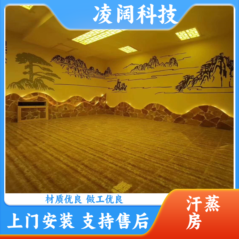 凌阔科技 美容院 电气石汗蒸房 支持按需定制 配置功能齐全