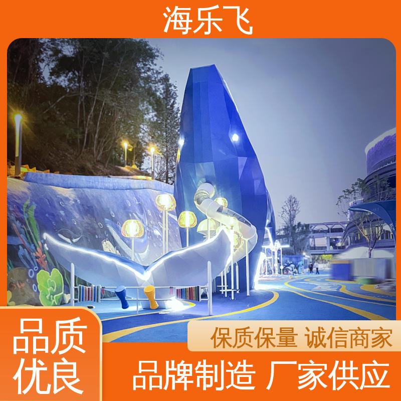 海乐飞 组合玩具 源头厂家 景区社区拓展乐园 非标定制游乐设备