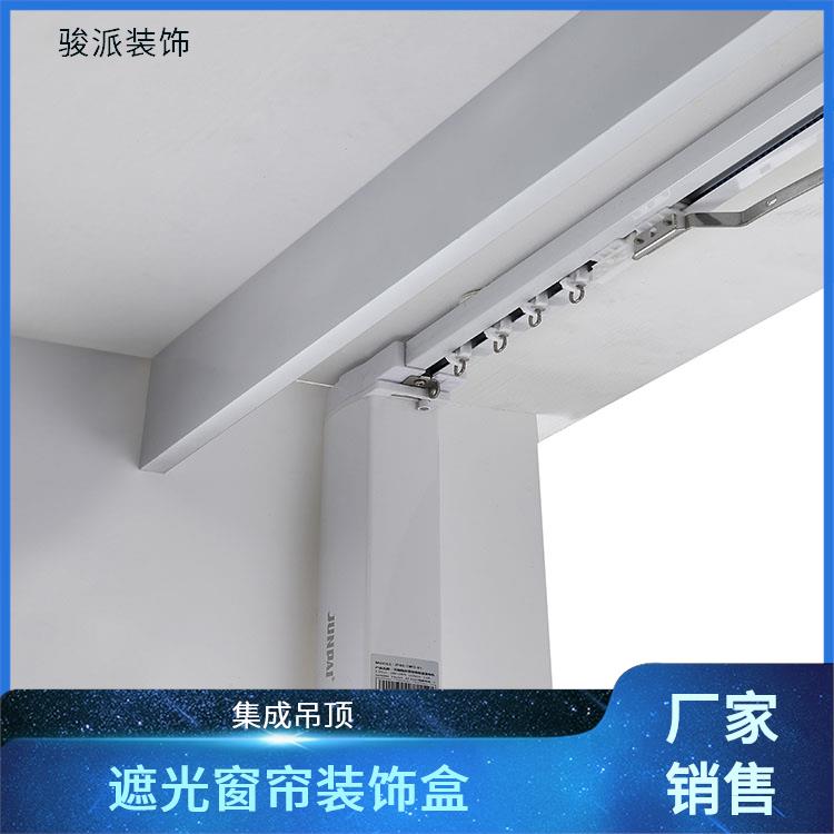 遮光窗帘装饰盒 静音电动 挡板轨道 承接工程项目