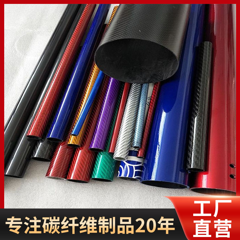 美邦供应高强度碳纤维管自动化设备碳素管装饰用3K纹碳纤维管子