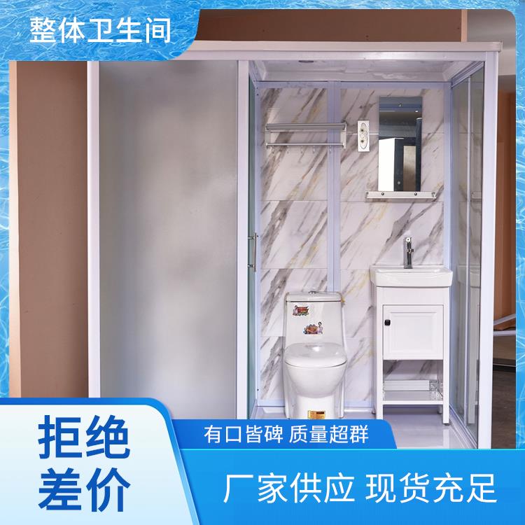 澳普特 1320公寓用 整体卫浴厂家 空间利用率高