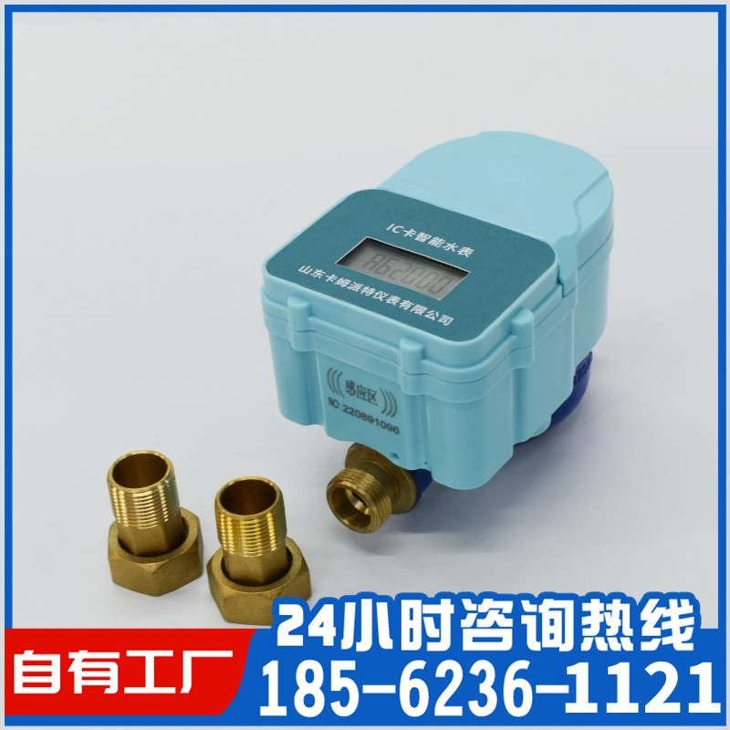源头厂家 防水防冻 刷卡ic卡 家用 冷热自来水预付费智能水表