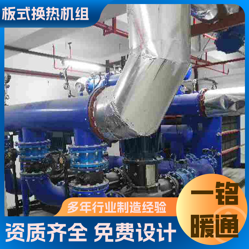 余热回收 一铭暖通 换热站板式换热机组 热水模块炉配件 规格齐全