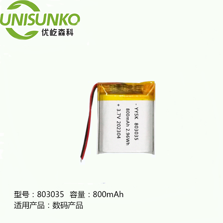 聚合物锂电池803035-800mah三元锂电 支持定制适用筋膜枪注氧仪