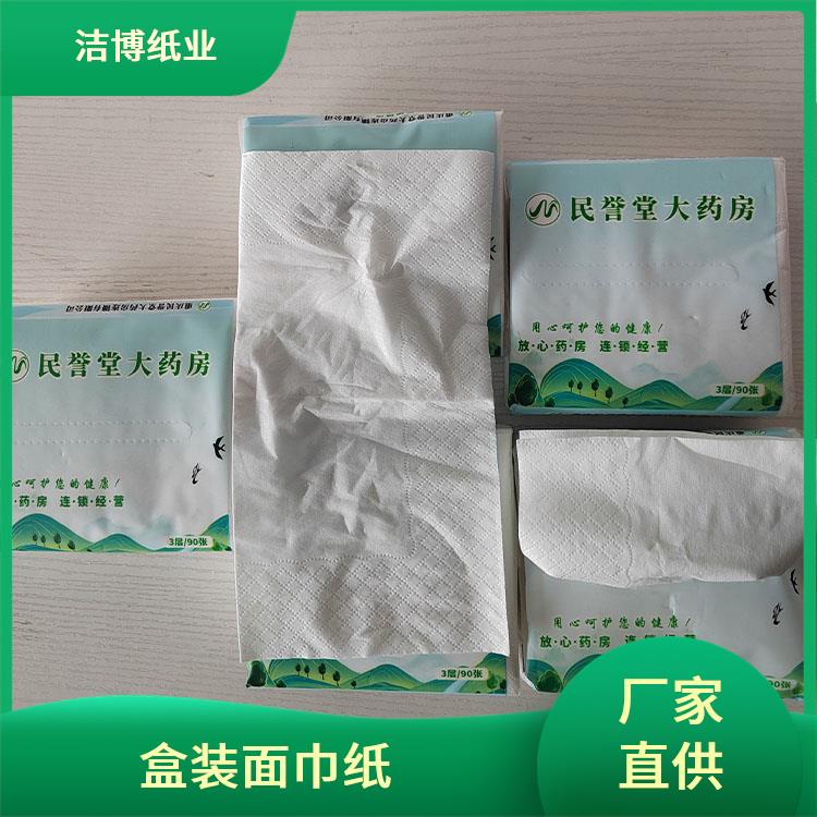 洁博纸业 适用于保险业 抽纸尺寸 湿水不易破