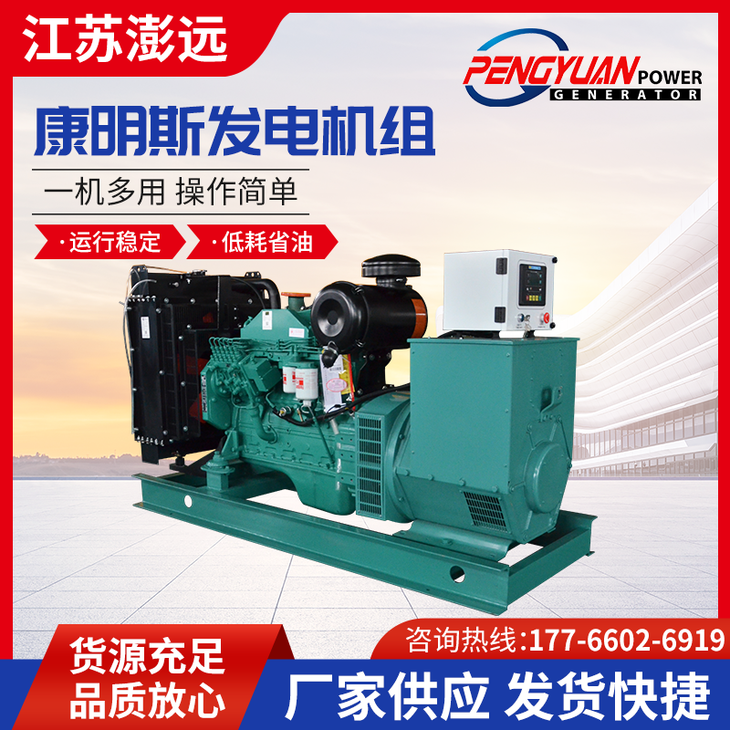 东风康明斯450KW柴油发电机组Cummins动力 耐用省油 美国品牌