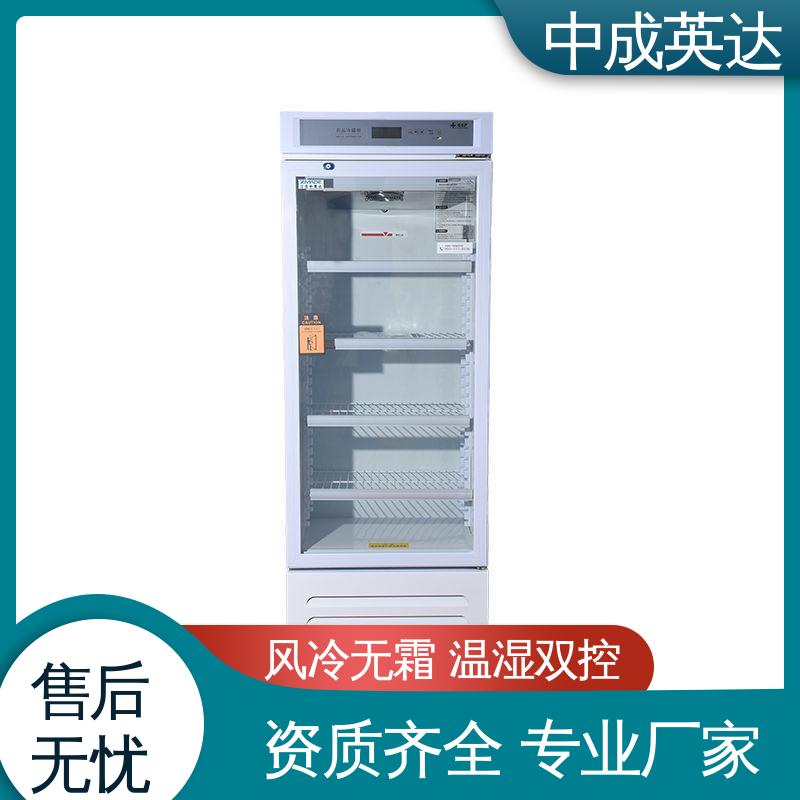 中成英达 YC-50药品冷藏柜 温度湿度显示 生物实验室用 中药材保鲜柜