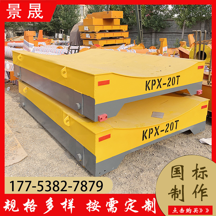 有轨无轨电动平车 KPX型 零部件货物转运 室内外适用 景晟