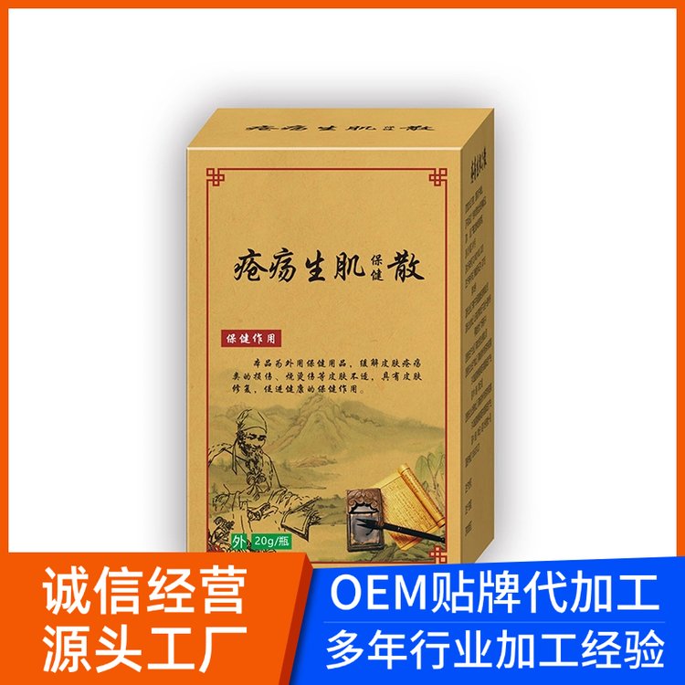 皮肤抑菌粉消字号产品生产厂家OEM定制代加工