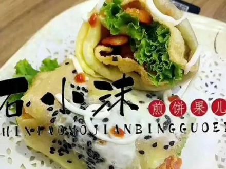 石小沫煎饼果儿