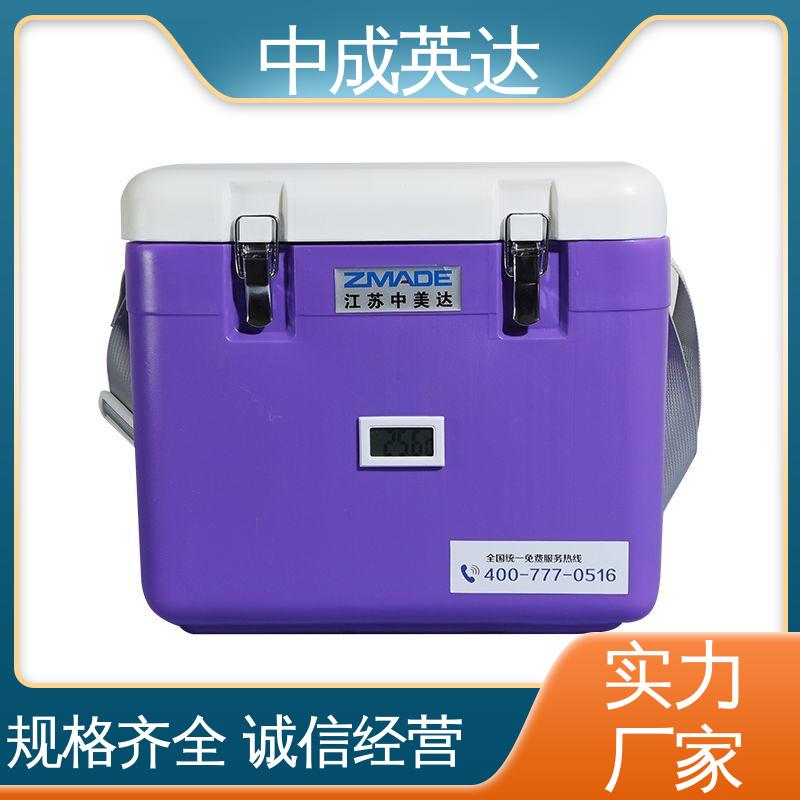 中成英达 2-8度保温箱 药品保鲜专家 生产厂家 WYC-12便携式冷藏箱