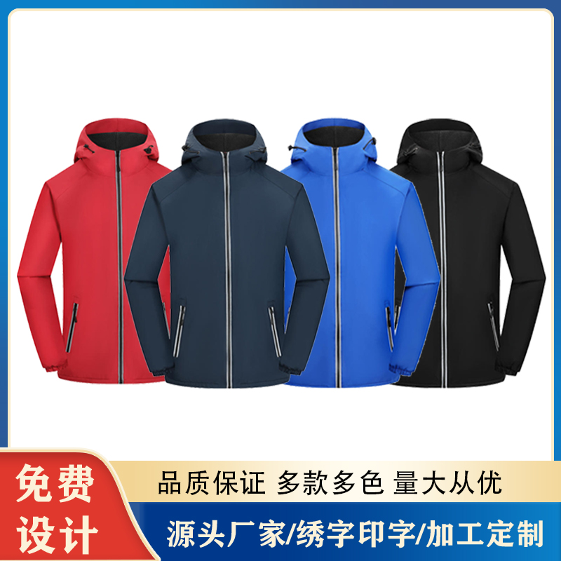迪佳 冲锋衣定制厂家 一体式防寒服订做 抓绒内胆防水面料 可印绣logo