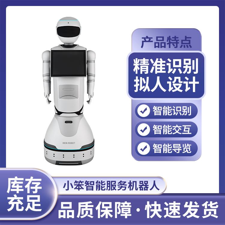 慧闻科技 小笨智能大屏餐厅迎宾机器人 自主互动语音交互 响应及时