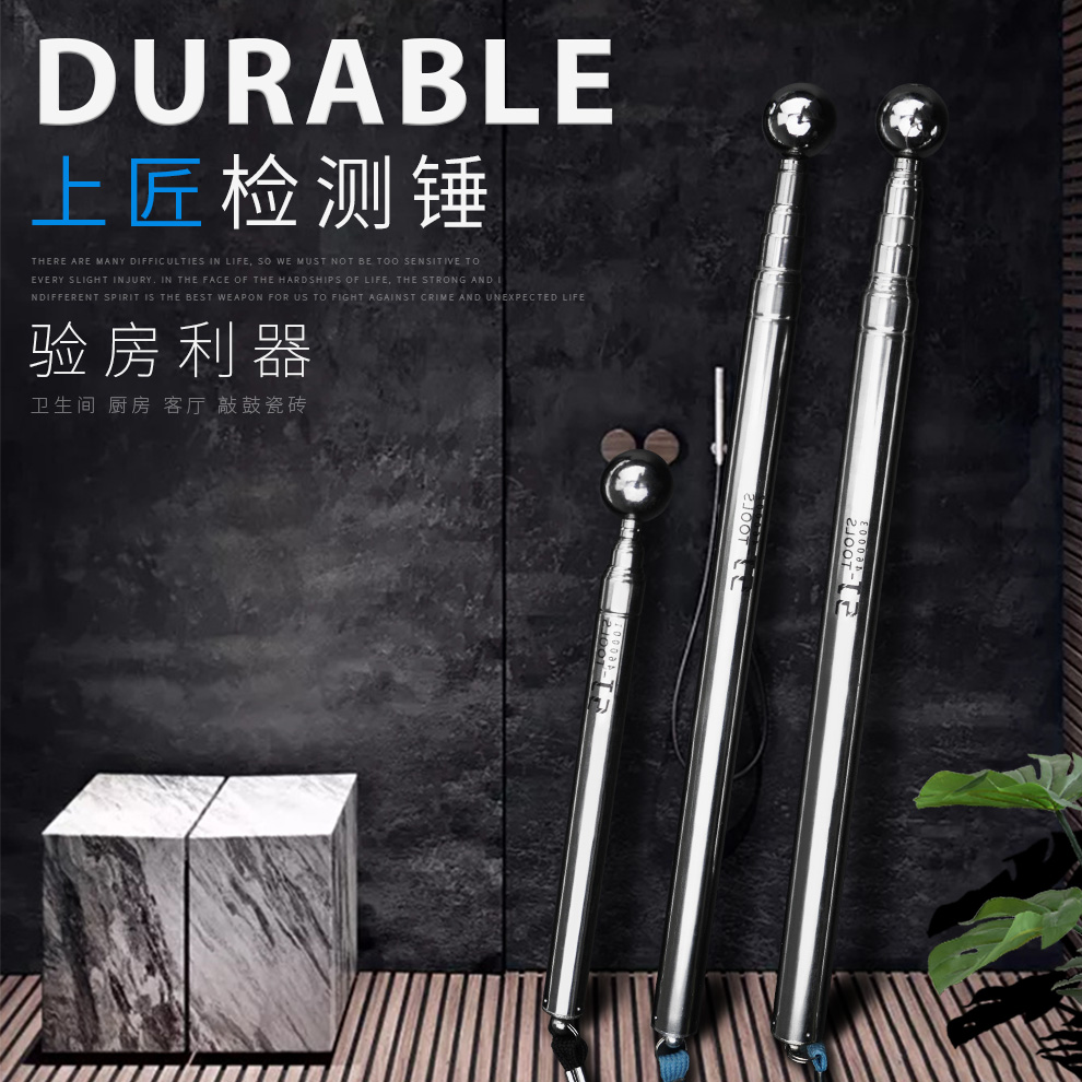 上匠验收检测锤子伸缩空鼓锤墙面检验锤响鼓锤验房工具敲墙棒瓷砖