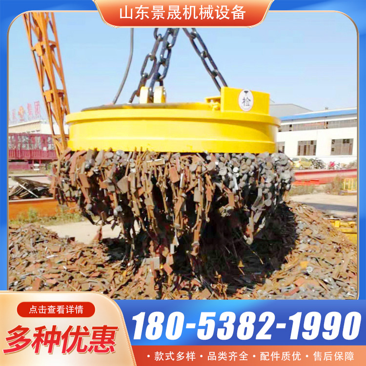 高频强磁电磁铁 高效节能 废钢废铁搬运使用 景晟