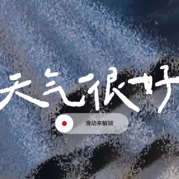 视频