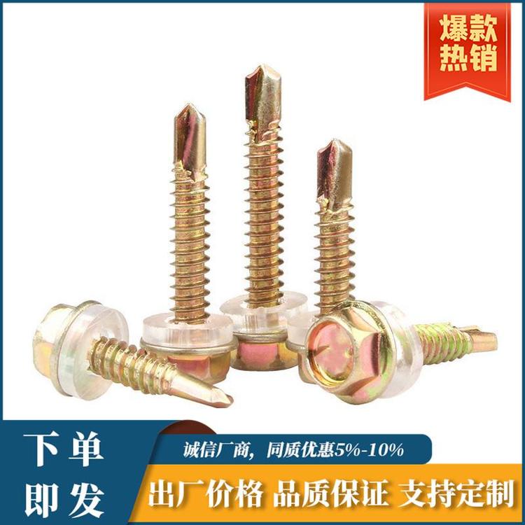 德灿现货彩锌外六角钻尾螺丝燕尾钉自钻螺钉钻铁皮彩钢瓦自攻钉