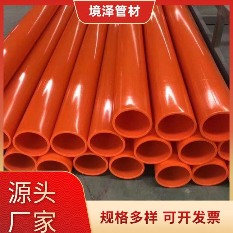 境泽管材塑料穿线电缆管 聚丙烯电力保护管 mpp电力电缆管精选