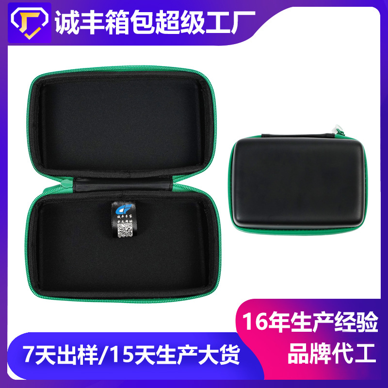 定制硬盘包收纳盒移动硬盘硬壳防摔防水充电宝收纳箱eva收纳包