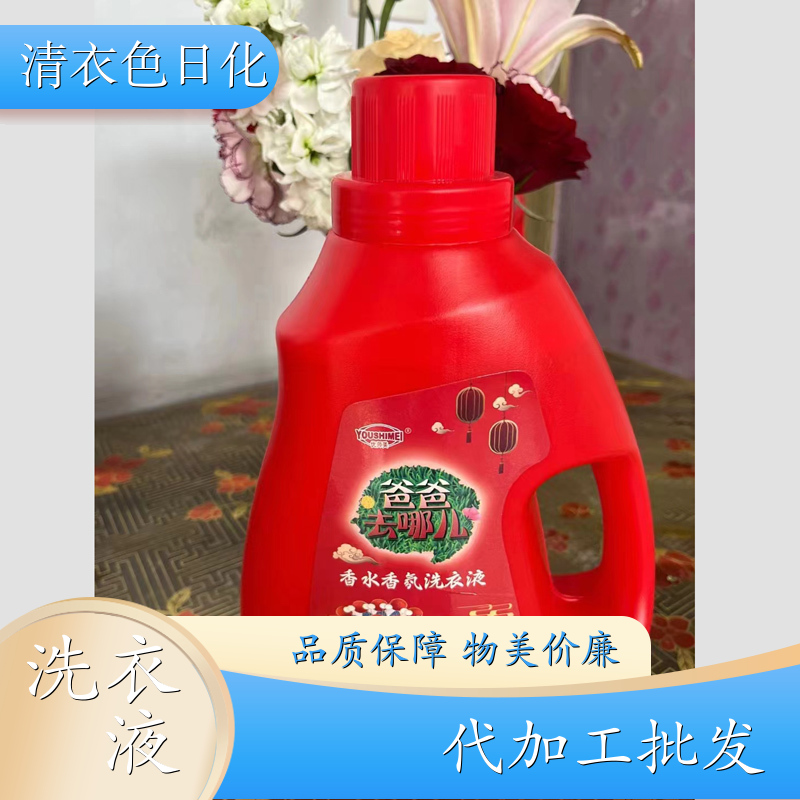 香氛洗衣液 酵素呵护 深层去渍柔顺护衣持久留香母婴适用 优师美