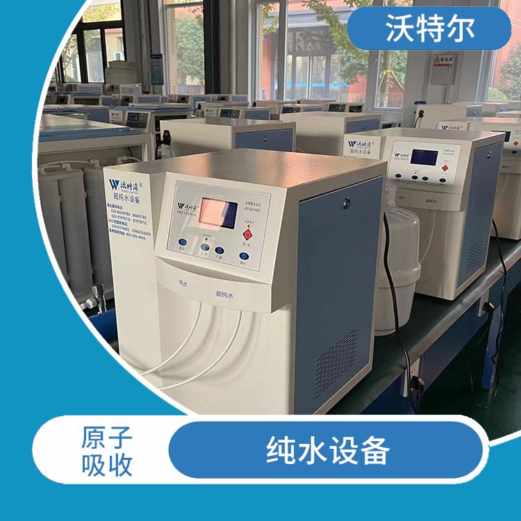 实验室超纯水机 高效过滤 智能制水 沃特浦 源头厂家
