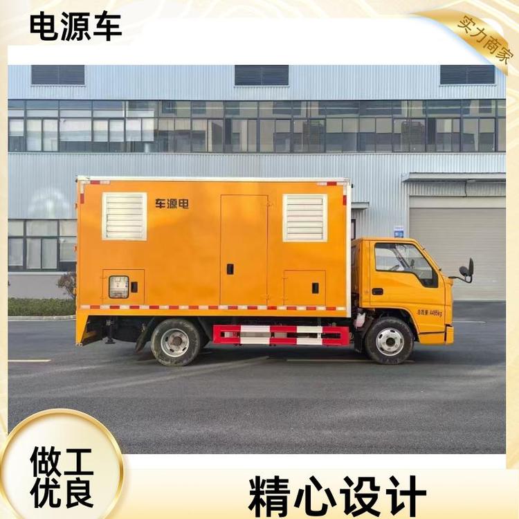 国六排放 移动电源车 输送电稳定 电服务车 多种配置可选