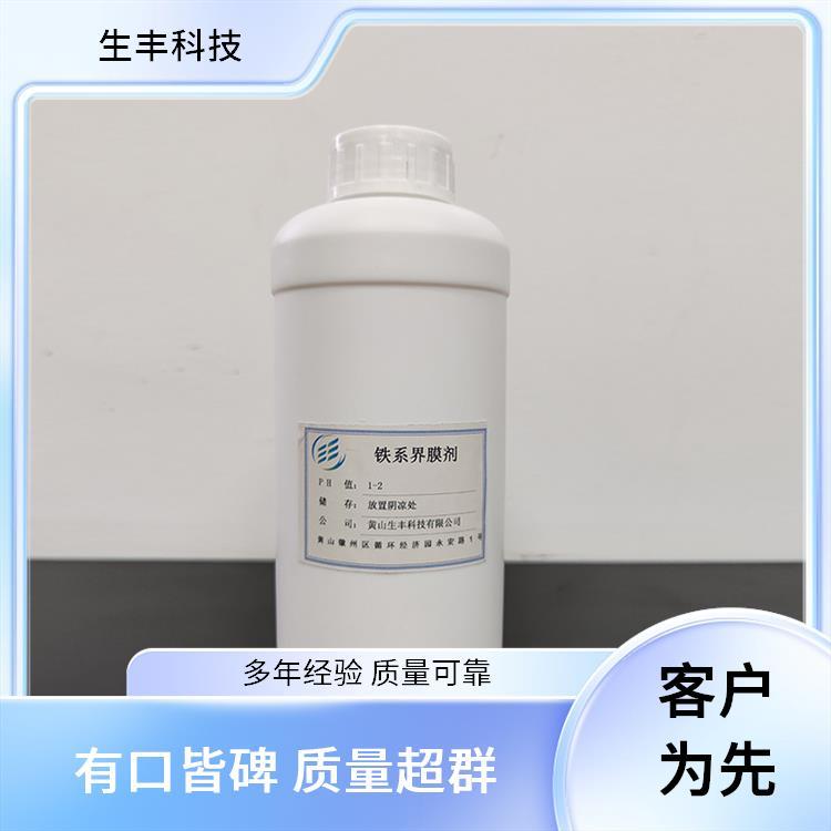 生丰科技铁系化学转化膜剂油漆涂料保质期12个月防止金属氧化