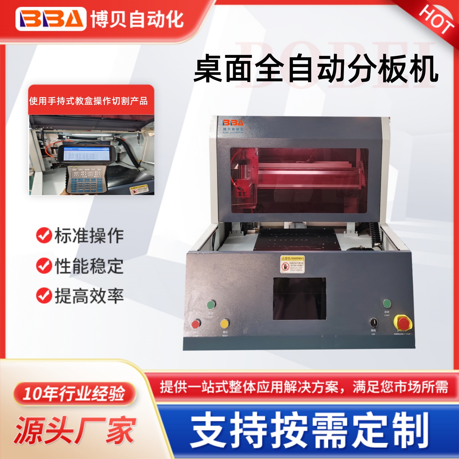 博贝桌面小型自动分板机铣刀式PCB板电路板切割设备工作效率高