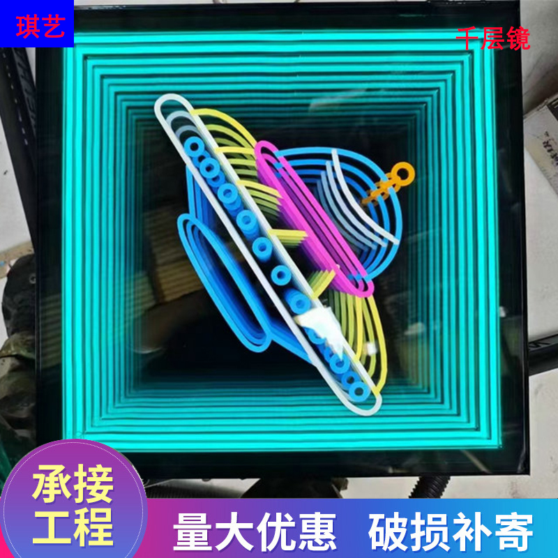 琪艺 户外霓虹灯光玻璃酒吧千层镜 亚克力3D字制发光字深渊镜 可定制