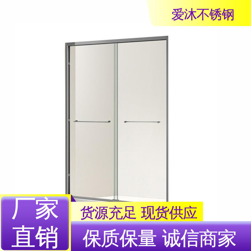 爱沐厂家 左右推拉门 淋浴房型材 卫生间沐浴屏 售后无忧