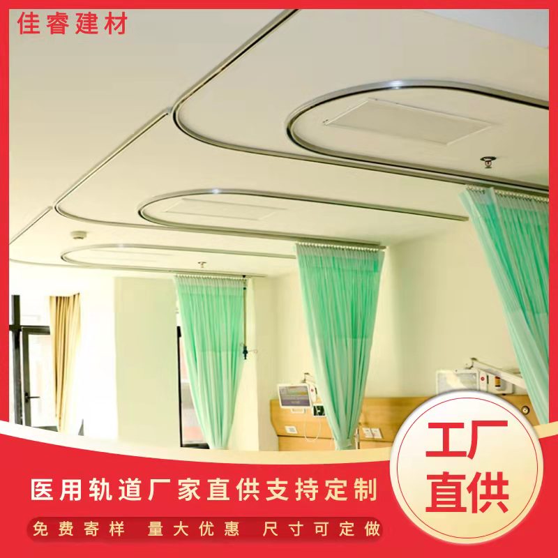 隐私帘轨道 铝合金L型U型隐私隔帘导轨天轨医院病房滑轨