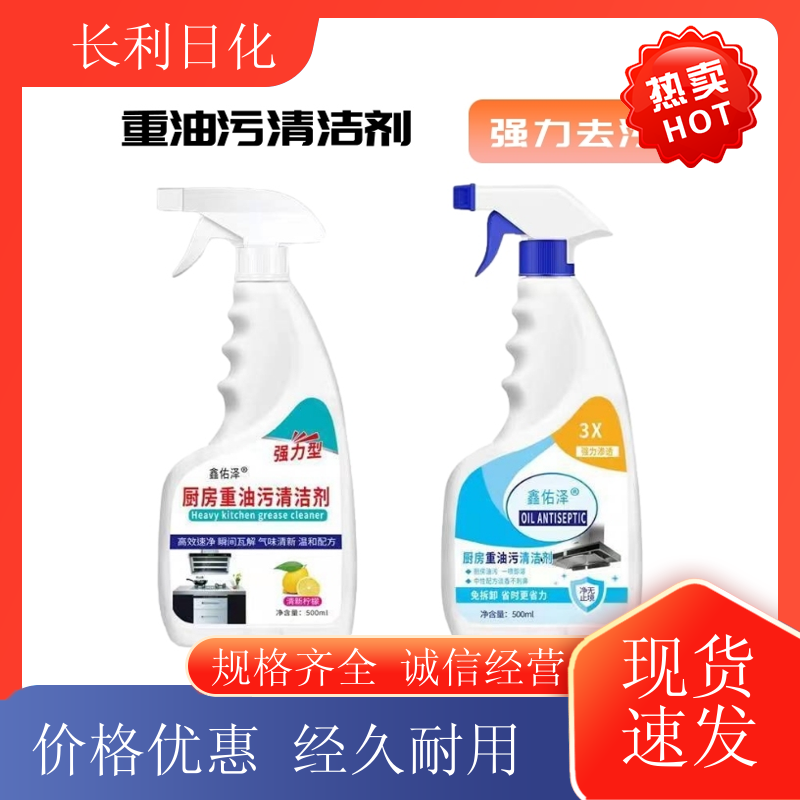 强力去污 家用油污净 小巧方便 烤箱灶具烟机除油剂 库充充足