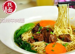 找面面食