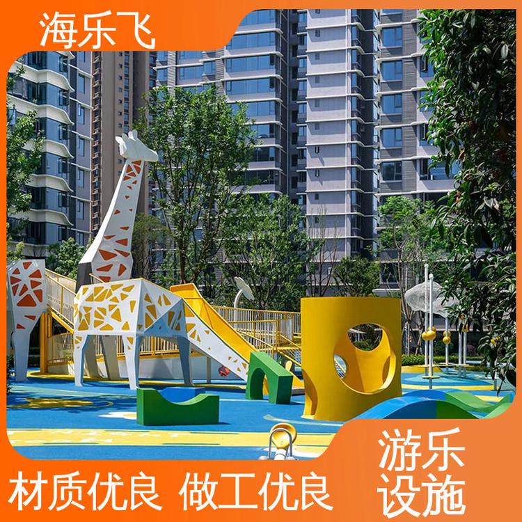 学校幼儿园 儿童乐园无动力设 备定制 游艺设施 海乐飞