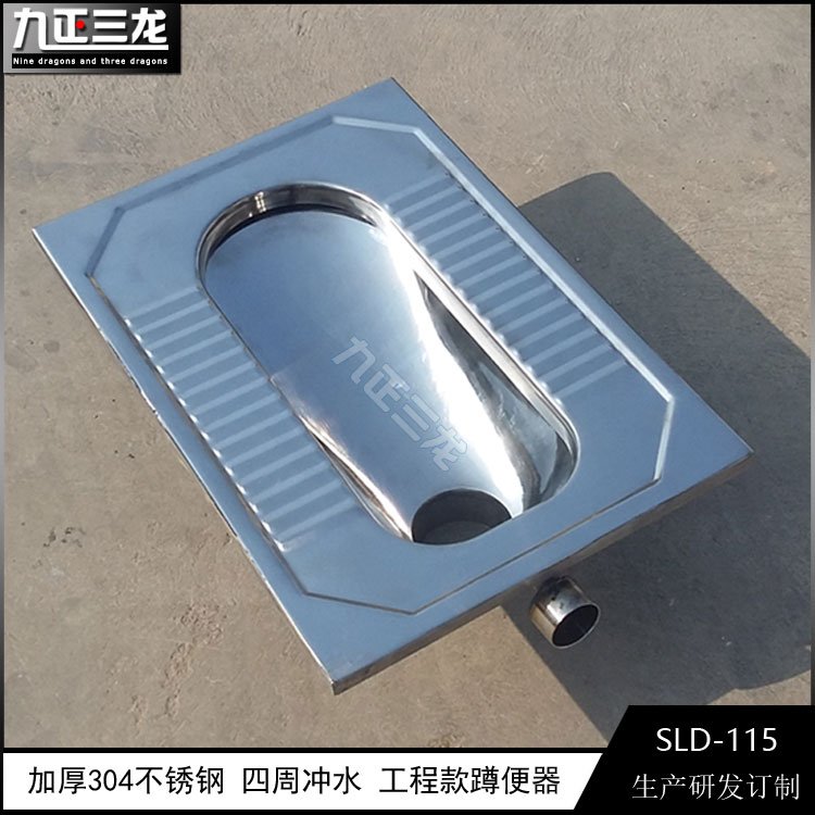 景区卫生间用不锈钢蹲便器蹲坑 304白钢蹲厕移动厕所蹲便公园