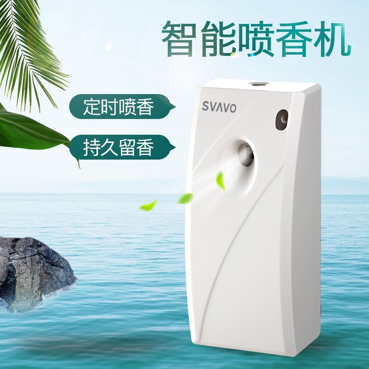 自动喷香机卫生间香薰机除臭神器家用空气清新剂扩香机V-640