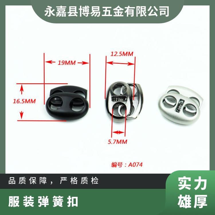 博易五金 弹簧扣 开合便捷 提升服装价值 厂家速发