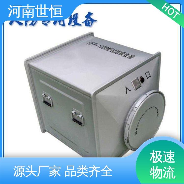 符合人防标准要求 防水防霉高效 专业制造 过滤吸收器 世恒