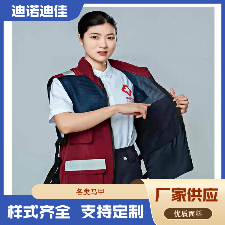 迪诺迪佳 工装马甲反光 环保材料 做工精细 厂家供应