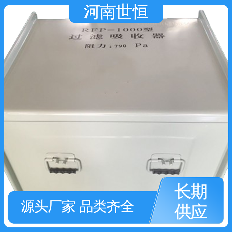 世恒 优质精选 符合人防工程标准 带灭菌功能 过滤吸收器