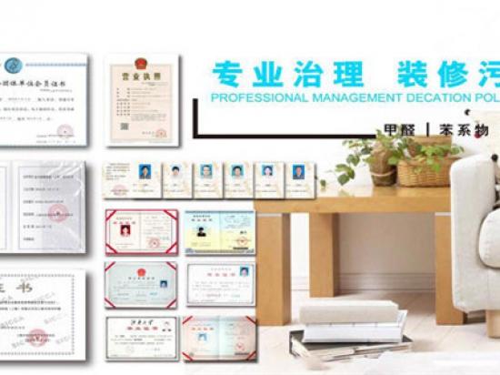 音匀环保去甲醛