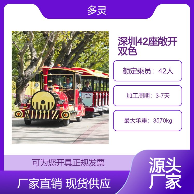 42座敞开式双色环保设备 双色分区耐磨结构 耐腐蚀抗老化 厂家直供