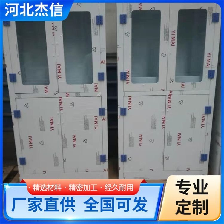 优质pp试剂柜 实验室安全柜危化品柜 现货出售 品优定制