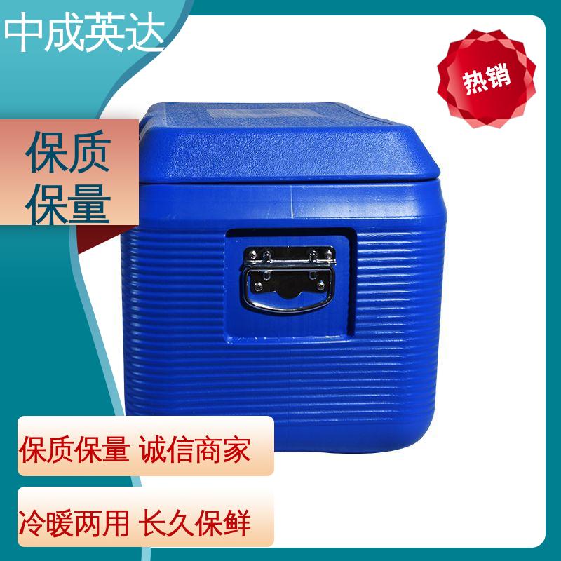 样本送检专用 WYC-20便携式冷藏箱 耐磨耐腐蚀 冷链保温箱 中成英达
