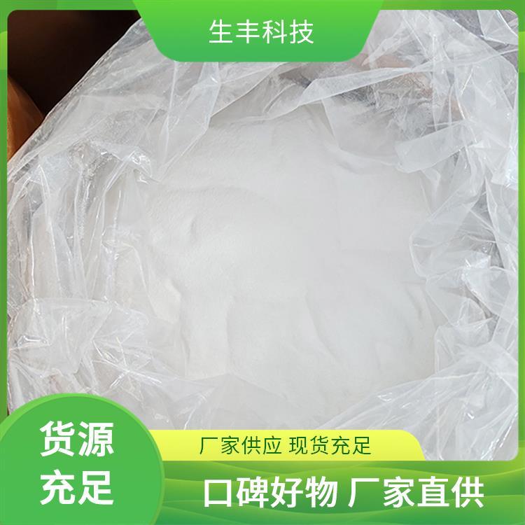 生丰科技 油漆涂料 肌醇六磷酸钠 用途范围酸度调节剂 操作简单便捷