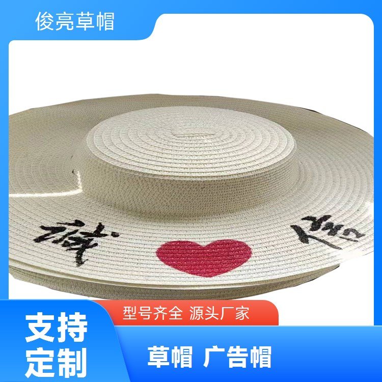 户外丛林防晒遮阳帽 大檐帽防蚊虫 广告帽源头厂家俊亮