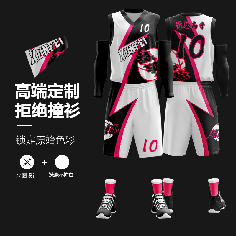 夏季篮球服比赛训练运动服成人背心个性定制印字印花时尚灌篮高手
