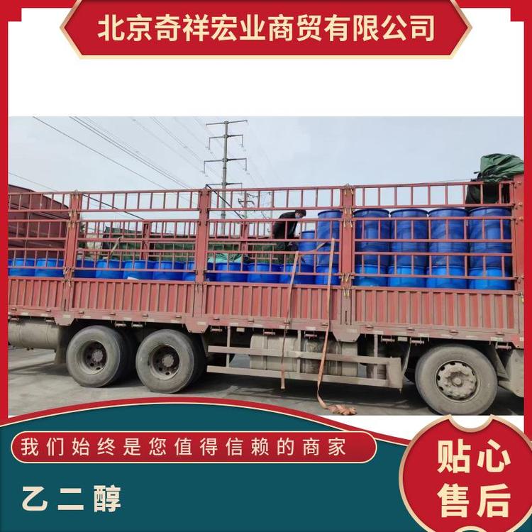 奇祥宏业聚酯级防冻液hh53077501可定制无色粘稠液体