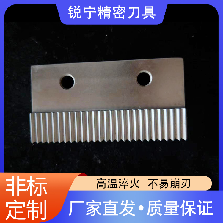 锐宁 无毛边切割 来图定制 强度高耐磨性好 包装机刀片