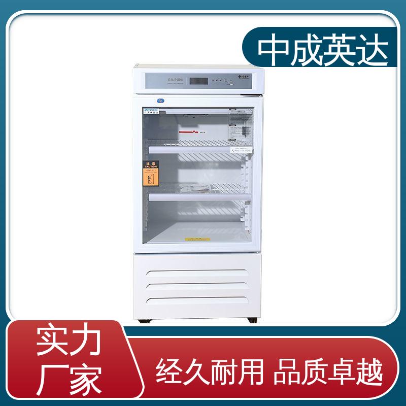 中成英达 2-8℃展示柜 生物实验室用 温度湿度显示 YC-400药品冷藏柜